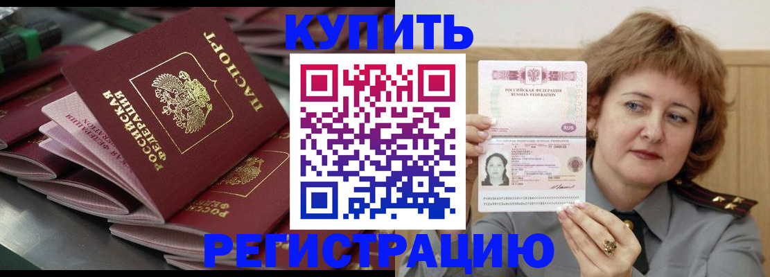 временная регистрация законно в Дегтярске