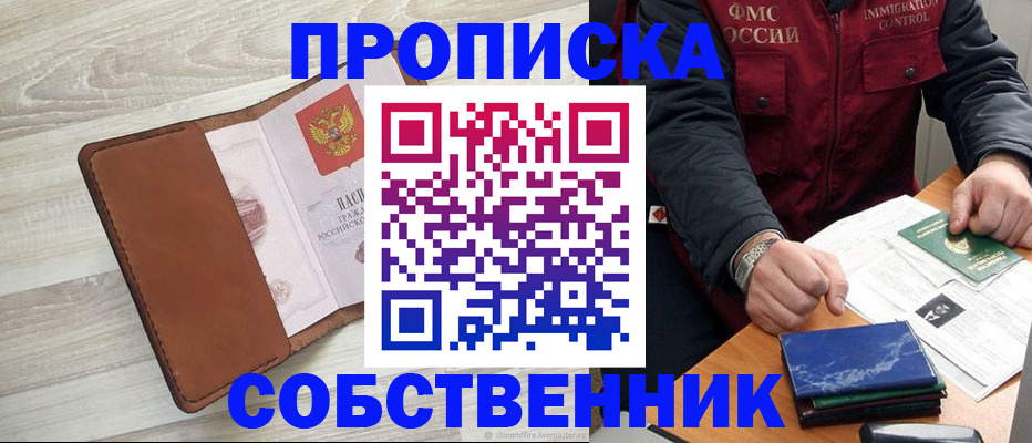 временная регистрация для всех в Дегтярске