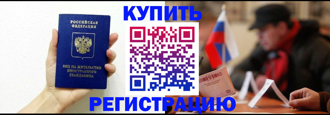 прописка гарантия в Дегтярске