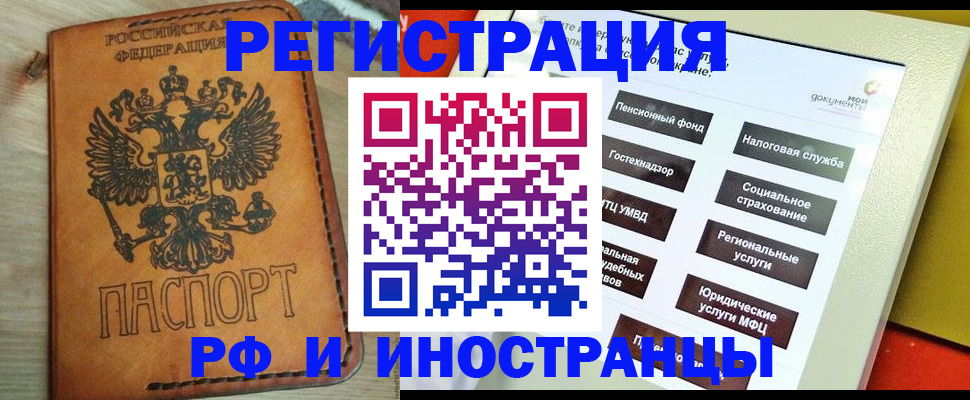 временная регистрация поиск в Дегтярске