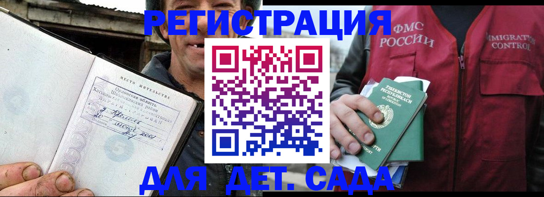 прописка паспорт в Дегтярске